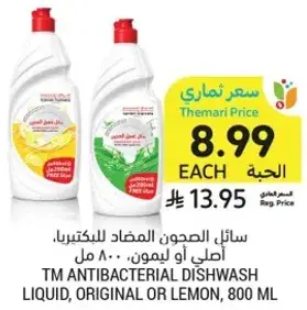 TM Antibacterial Dishwash Liquid, Original or Lemon, 800 ML