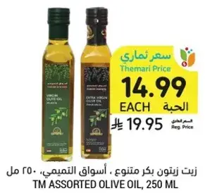 زيت زيتون متنوع، اسواق التميمي، 250 مل