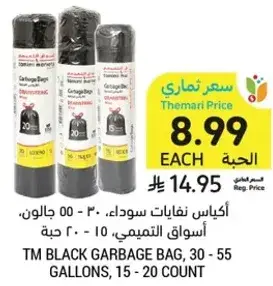 TM Black Garbage Bag, 30 - 55 Gallons, 15 - 20 Count