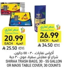 Shiraa Trash Bags, 30 - 55 Gallon
