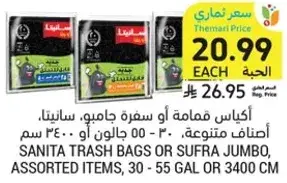Sanita Trash Bags, Assorted Items, 30 - 55 Gal