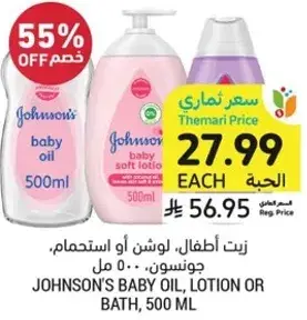 زيت اطفال، لوشن او استحمام، جونسون، 500 مل