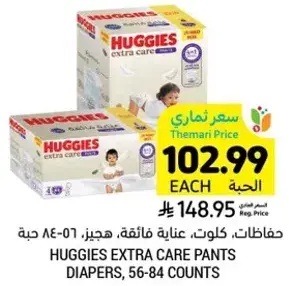 Huggies Extra Care Pants Diapers, 56-84 counts