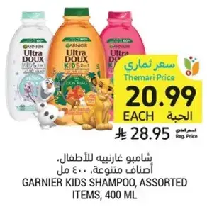 Garnier Kids Shampoo, Assorted Items, 400 ml