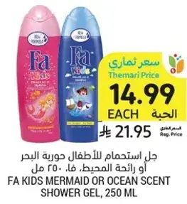 FA Kids Mermaid or Ocean Scent Shower Gel, 250 ml