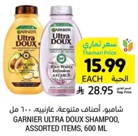 شامبو، اصناف متنوعه، غارنييه 600 مل