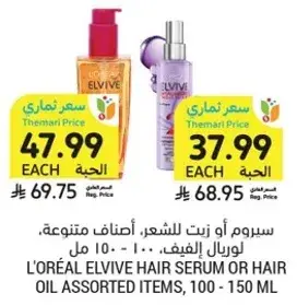 سيروم او زيت للشعر، اصناف متنوعه، 100-150 مل