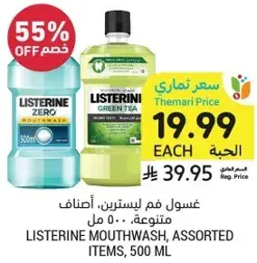 Listerine Mouthwash, Assorted Items, 500 ml