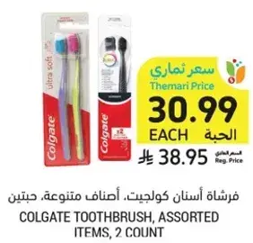 COLGATE TOOTHBRUSH, ASSORTED ITEMS, 2 COUNT