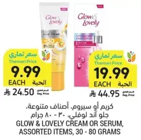 GLOW & LOVELY CREAM OR SERUM, ASSORTED ITEMS, 30 - 80 GRAMS