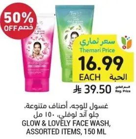 غسول للوجه، 150 مل