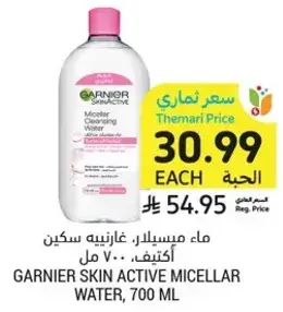 Garnier Skin Active micellar water, 700 ml