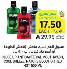 Close Up Antibacterial Mouthwash, Cool Breeze, Nature Boost or Red Hot, 500 ml