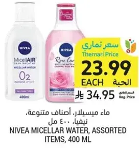 NIVEA MICELLAR WATER, ASSORTED ITEMS, 400 ML