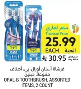 ORAL-B TOOTHBRUSH, ASSORTED ITEMS, 2 COUNT
