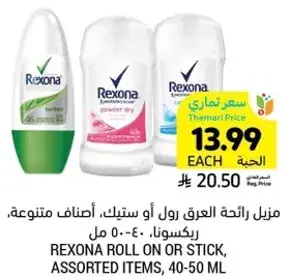 Rexona roll on or stick, assorted items, 40-50 ml