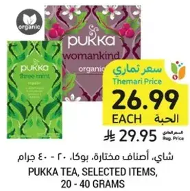 شاي، اصناف مختاره، بوكا، 20 - 40 جرام