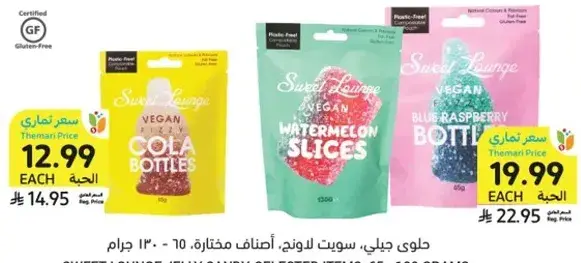 حلويات جلي، 130 جرام.