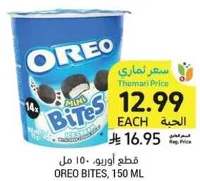 Oreo Bites, 150 ml