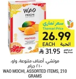 WAO MOCHI, ASSORTED ITEMS, 210 GRAMS