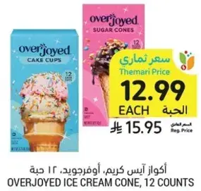 Overjoyed Ice Cream Cone, 12 counts