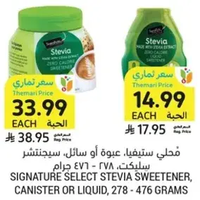 Signature Select Stevia Sweetener, Canister or Liquid, 278 - 476 grams