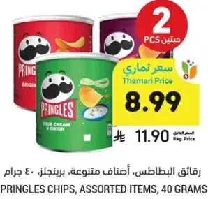 Pringles chips, assorted items, 40 grams.