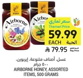 Airborne honey, assorted items, 500 grams.