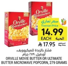Orville Movie Butter or Ultimate Butter Microwave Popcorn, 279 grams