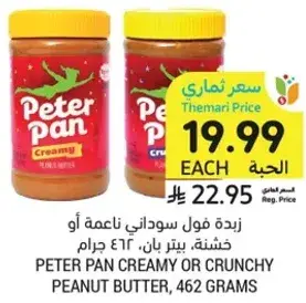 Peter Pan creamy or crunchy peanut butter, 462 grams.