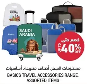 Basics travel accessories range, assorted items.
