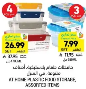 At home plastic food storage, assorted items.