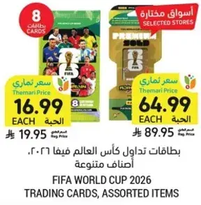 FIFA World Cup 2026 trading cards, assorted.