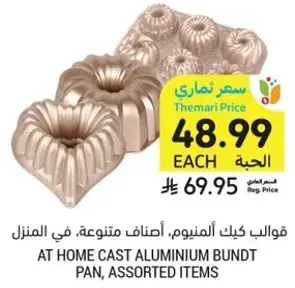 Aluminium bundt pan, assorted items.