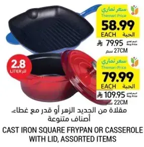 Cast iron square frypan or casserole with lid, assorted items.