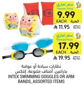 نظارات سباحه او عوامه، اصناف متنوعه.