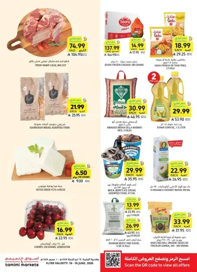 Weekly Offers