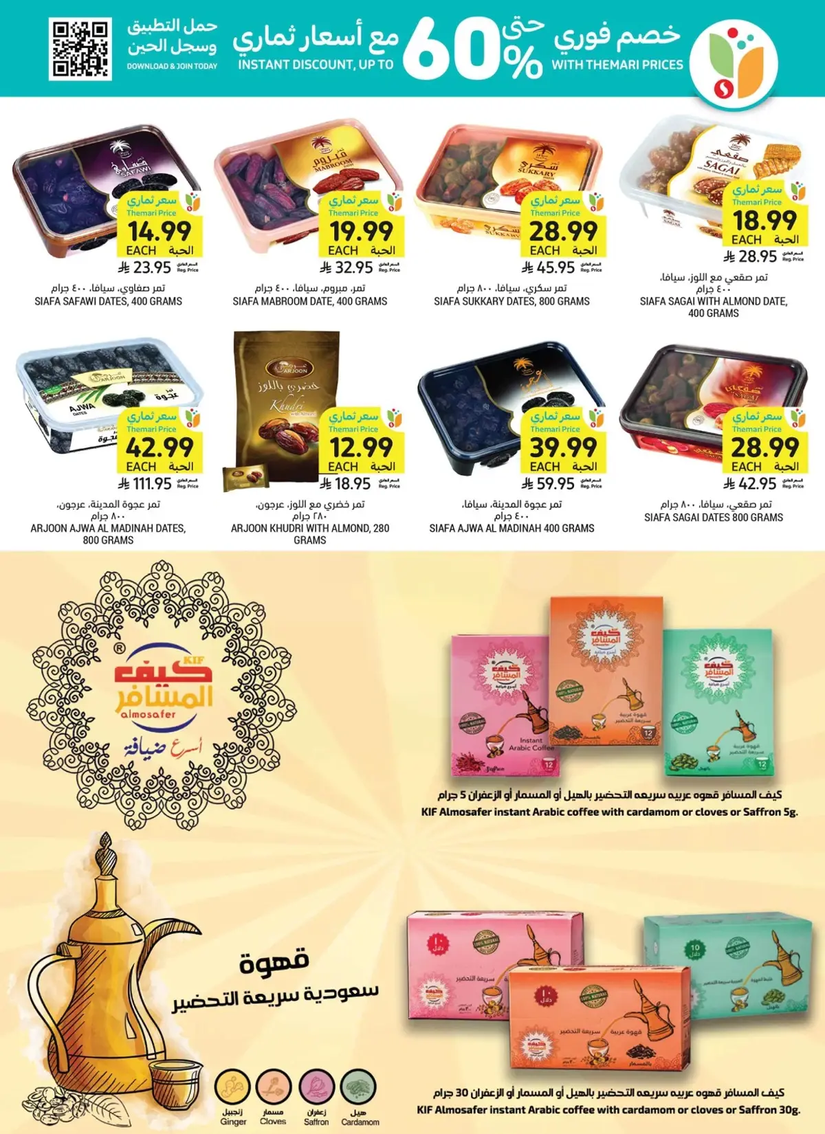 العروض الاسبوعية - صفحة 25