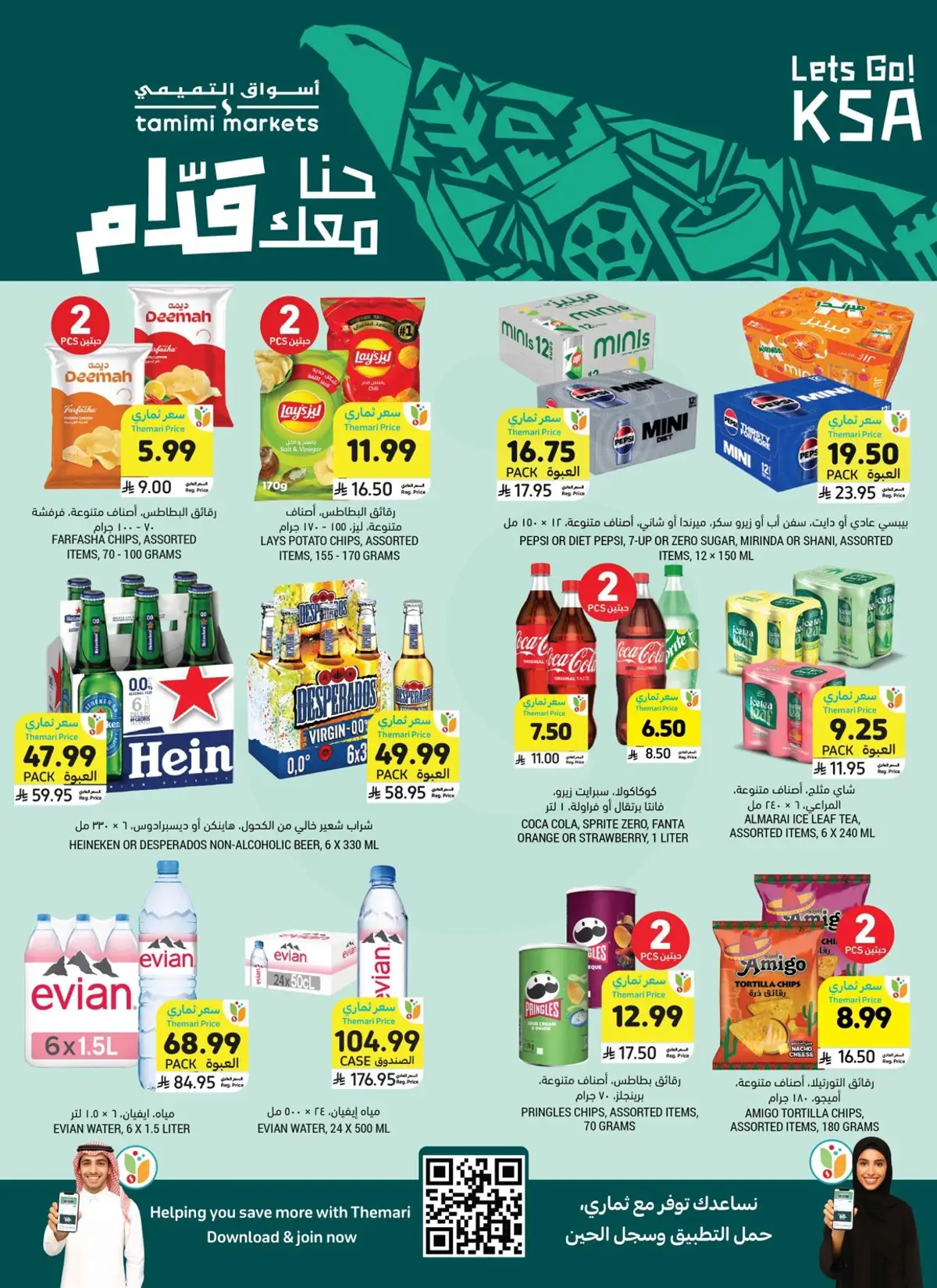العروض الاسبوعية - صفحة 4