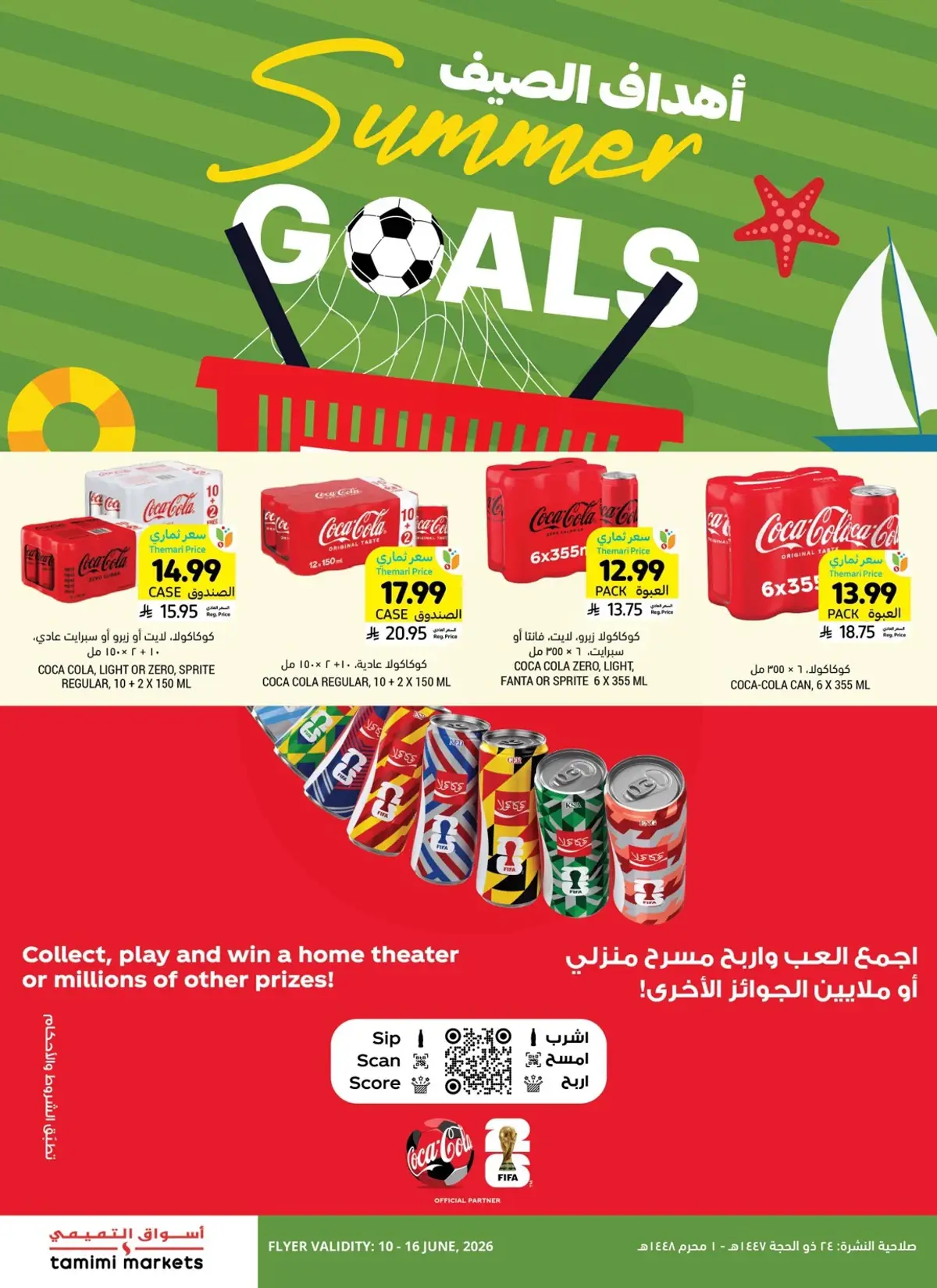 العروض الاسبوعية - صفحة 5