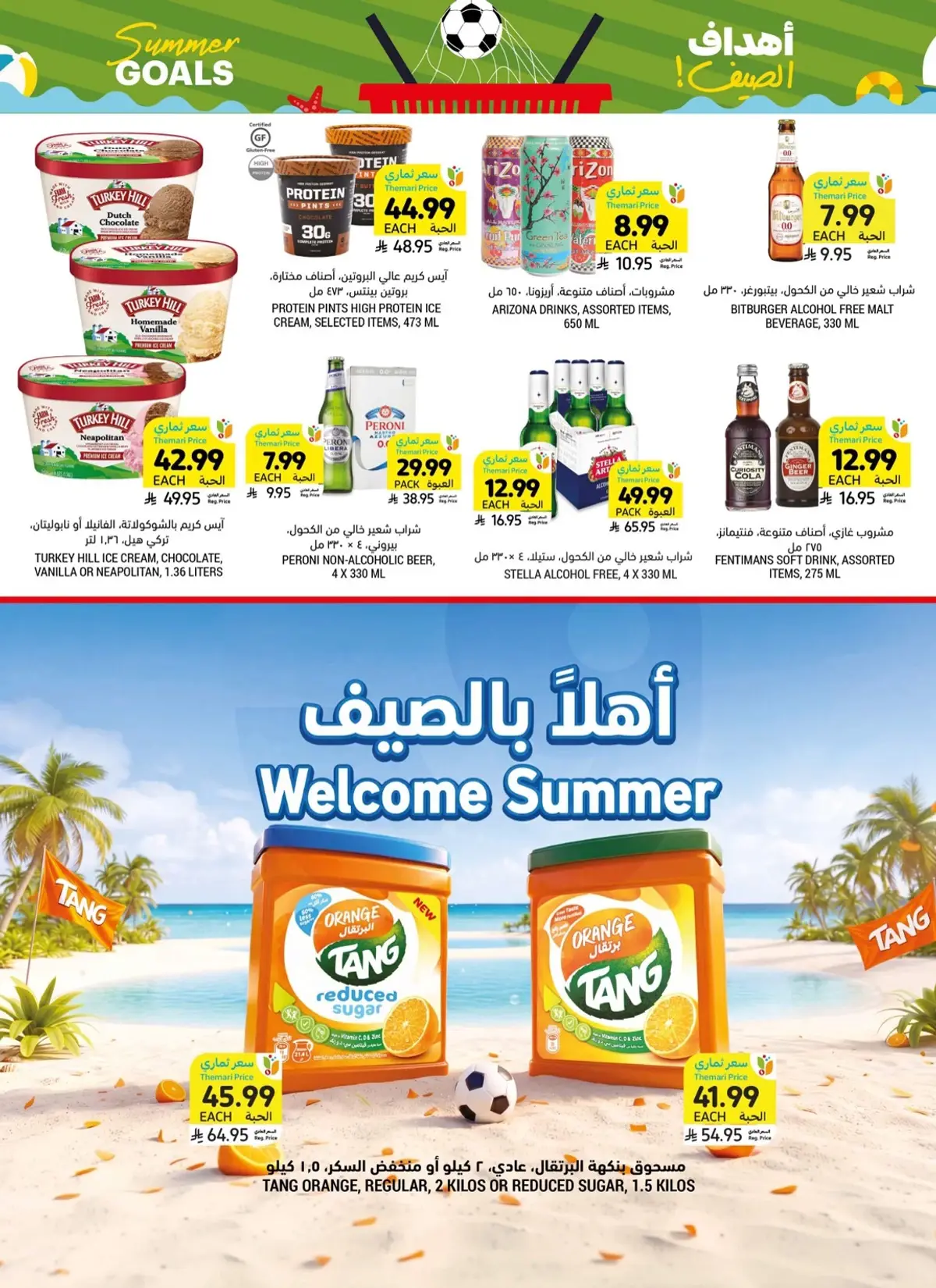 العروض الاسبوعية - صفحة 8