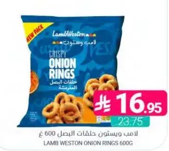 حلويات البصل 600 غ