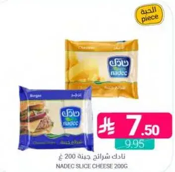 نادك شرايح جبنه 200 غ