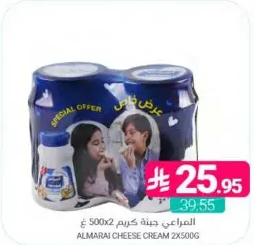 المراعي جبنه كريمه 2×500 غ