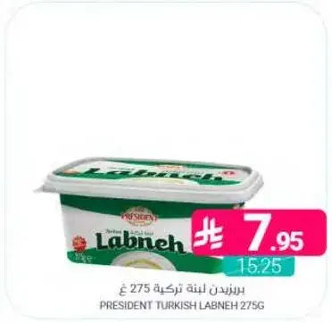 برزيدنت لبنه تركيه 275 غ