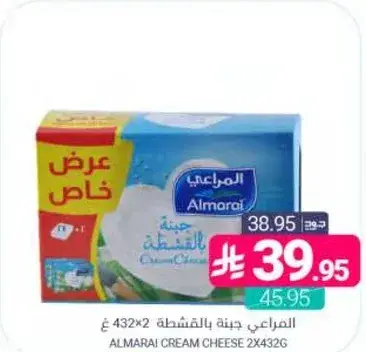 المراعي جبنه كريمه 2×432 غ