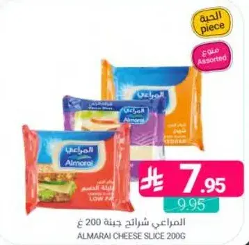 المراعي شرايح جبنه 200 غ