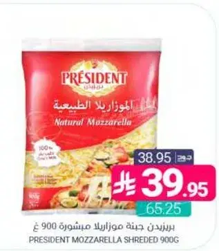 بريندنت موزاريلا مشطوره 900 غ