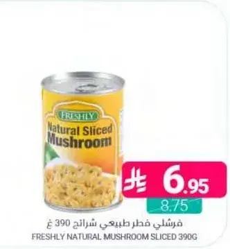 فرشلي فطر طبيعي شرايح 390 غ