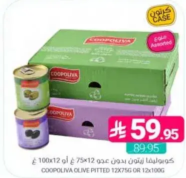 كوبوليفا زيتون بدون عجو 12x75 غ او 12x100 غ.